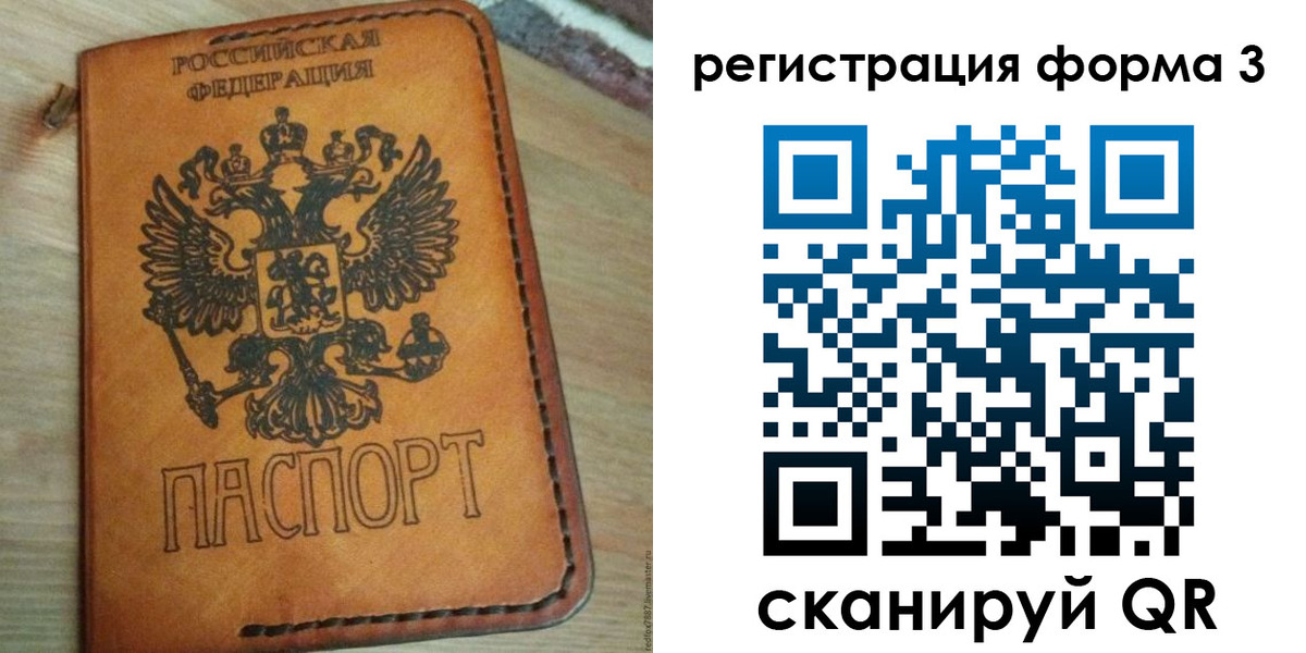 прописка от собственника в Новоалександровске