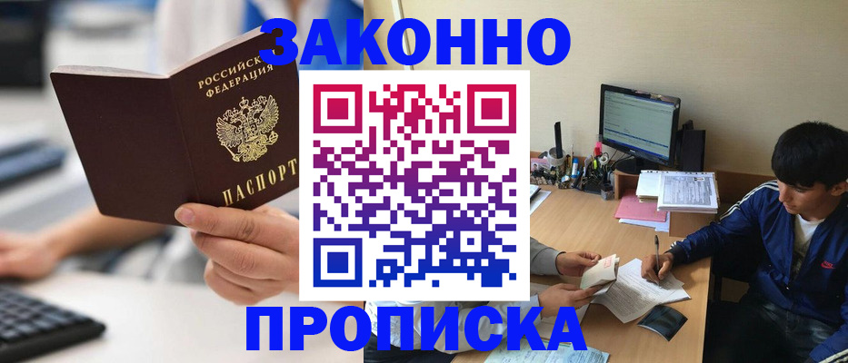 временная регистрация надежно в Новоалександровске