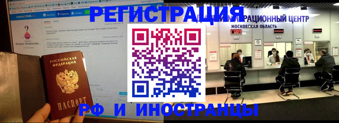 прописка регистрация в Новоалександровске