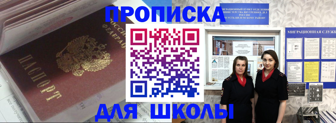 временная регистрация в квартире в Новоалександровске